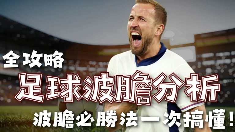 纽卡斯尔追,逐加蒂,对决阿森纳,世界杯半决赛,2026世界杯,赛程时间,最佳球队,决赛分析