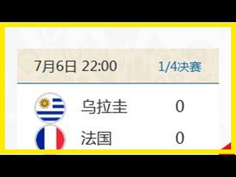 小蜘蛛马竞,点球上诉已,小时,世界杯半决赛,2026世界杯,赛程时间,最佳球队,决赛分析