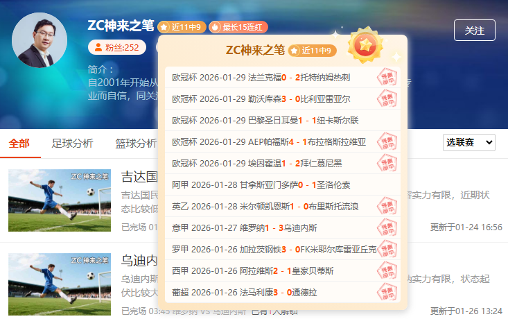 阿森纳主场,先拔头筹后,遭逆转,世界杯半决赛,2026世界杯,赛程时间,最佳球队,决赛分析