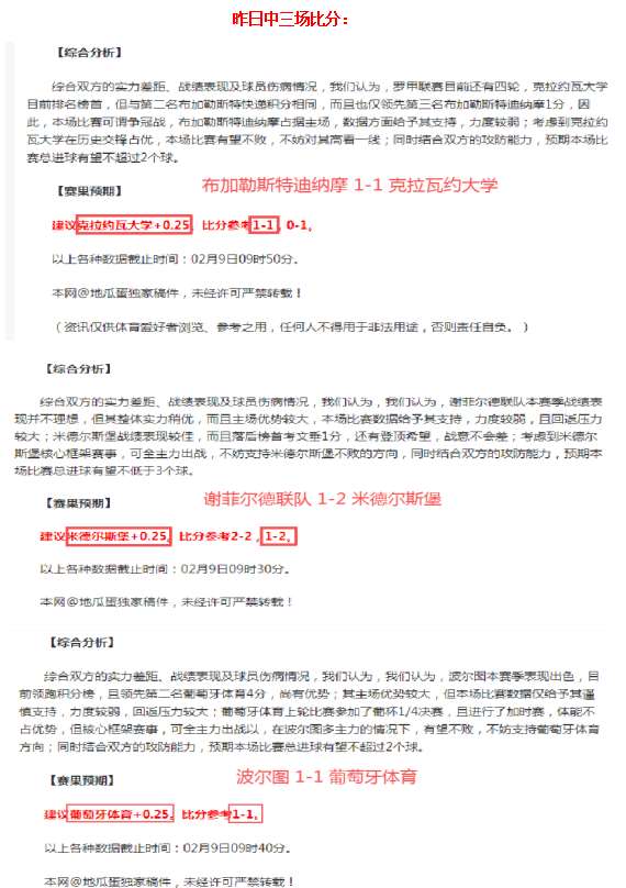 郑钦文在迈,阿密站晋级,八强,世界杯半决赛,2026世界杯,赛程时间,最佳球队,决赛分析