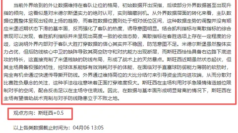 首尔FC对决全北现代，大乐透期号专家推荐及比分分析