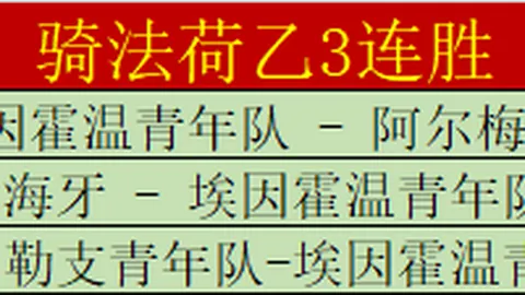 近14中9 NBA专家质合分析大乐透期号推荐