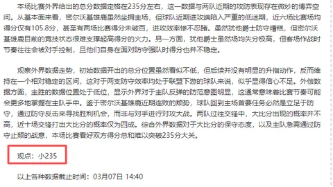 大乐透期号专家推荐：拉亚犯规情况分析